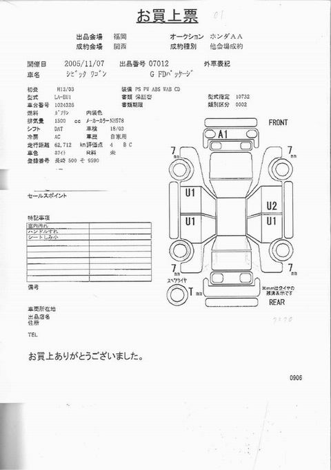 2001 Honda Civic Photos