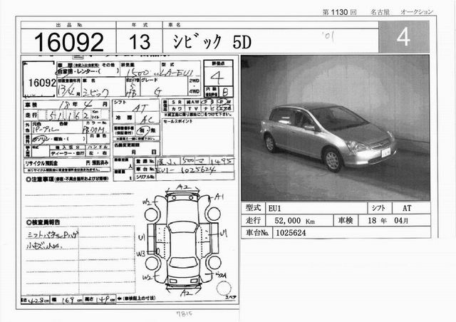 2001 Honda Civic Pictures