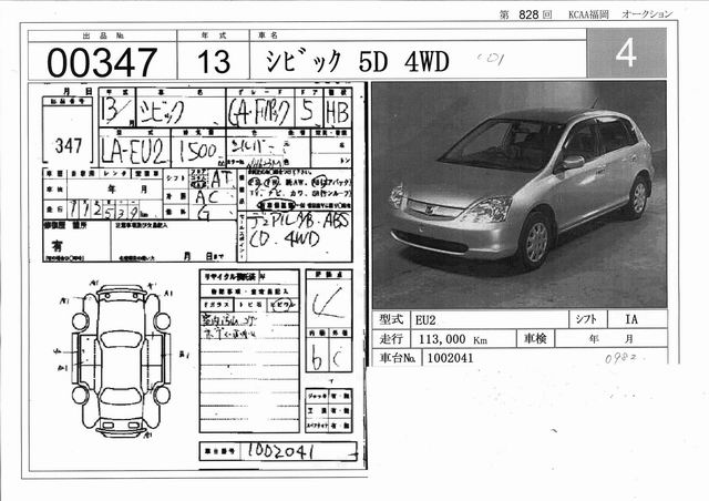 2001 Honda Civic Pictures