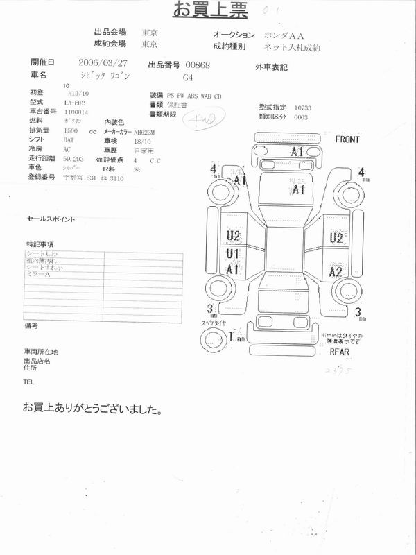 2001 Honda Civic Pics