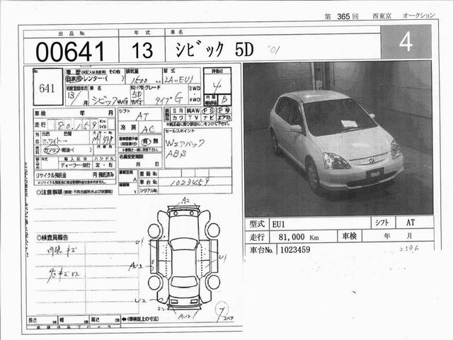 2001 Honda Civic Images