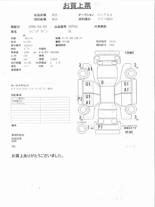 2001 Honda Civic Photos