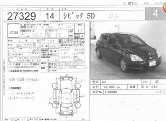 2002 Honda Civic Photos