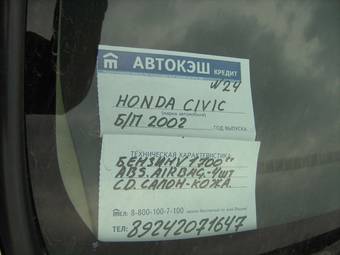 2002 Honda Civic Pictures