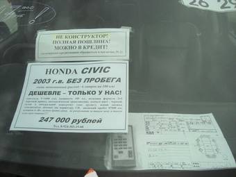 2003 Honda Civic Pictures