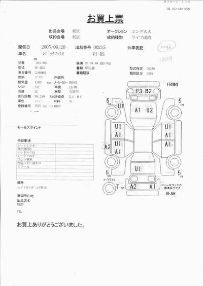 1999 Honda Civic Ferio Pictures
