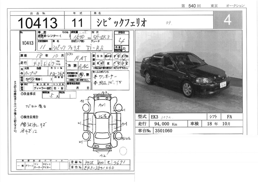 1999 Honda Civic Ferio Photos