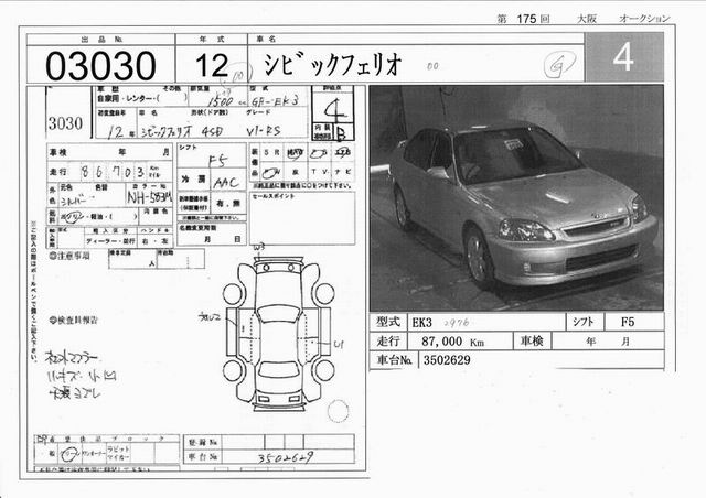 2000 Honda Civic Ferio For Sale