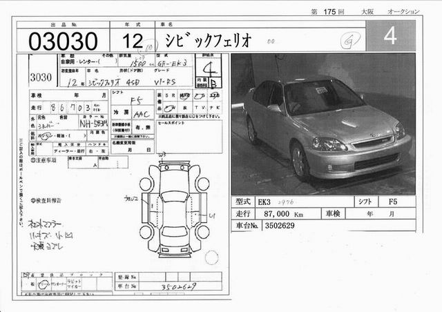 2000 Honda Civic Ferio Images