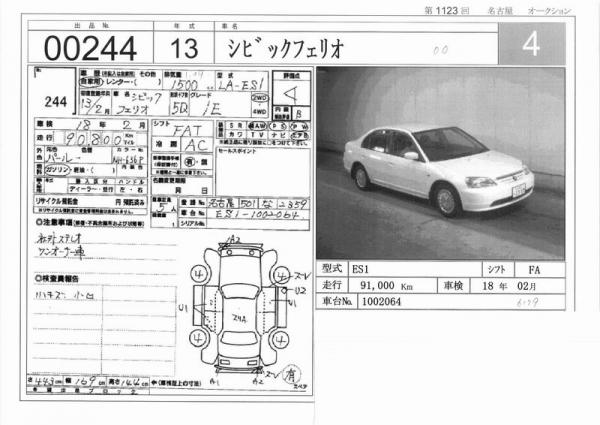 2000 Honda Civic Ferio Pictures