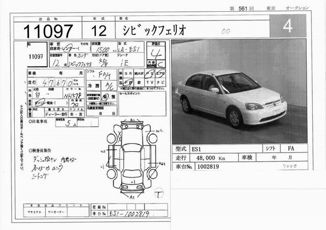 2000 Honda Civic Ferio Photos