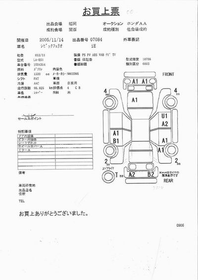 2000 Honda Civic Ferio Photos