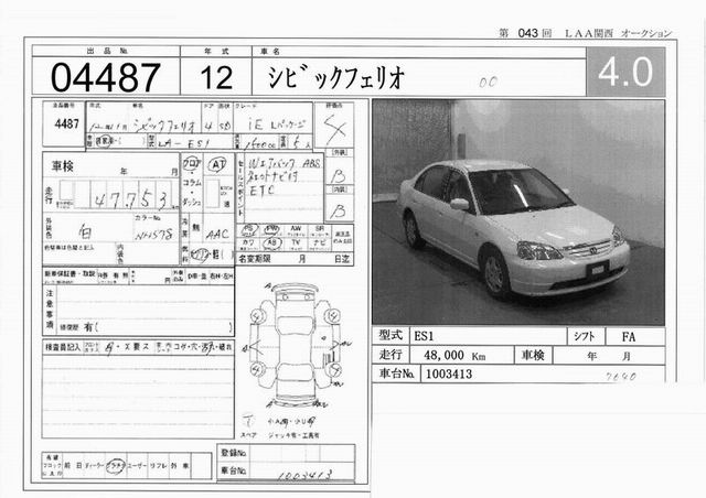 2000 Honda Civic Ferio Pictures