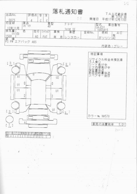 2000 Honda Civic Ferio Images