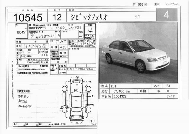 2000 Honda Civic Ferio Photos