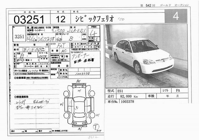 2000 Honda Civic Ferio