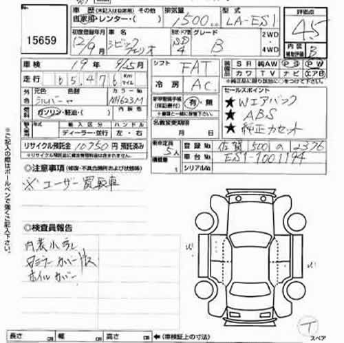 2000 Honda Civic Ferio For Sale