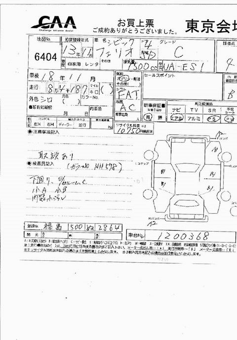 2001 Honda Civic Ferio Photos