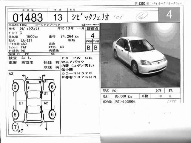 2001 Honda Civic Ferio Photos