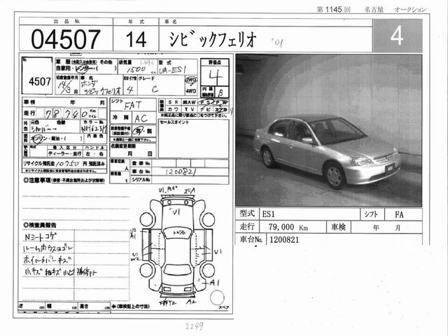 2001 Honda Civic Ferio Pics