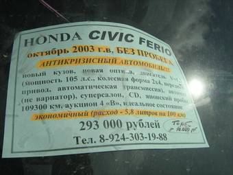 2003 Honda Civic Ferio Pictures