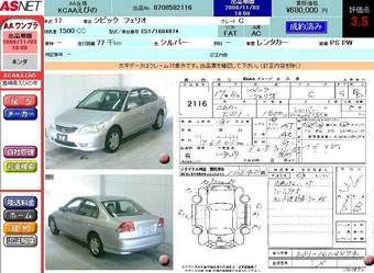 2005 Honda Civic Ferio Photos