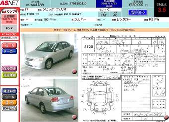 2005 Honda Civic Ferio Pictures