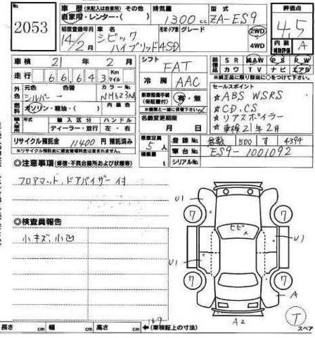 2002 Honda Civic Hybrid