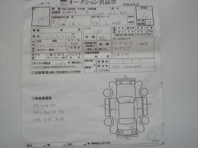 1996 Honda CR-V