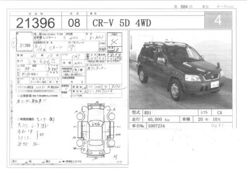 1996 Honda CR-V