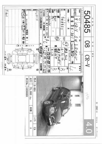 1996 Honda CR-V Pictures