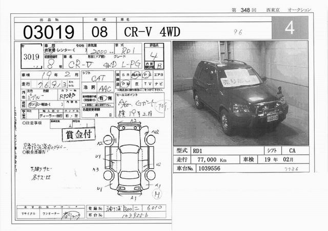 1996 Honda CR-V Pics