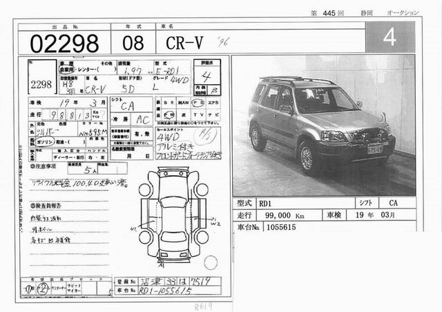 1996 Honda CR-V