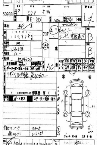 1997 Honda CR-V
