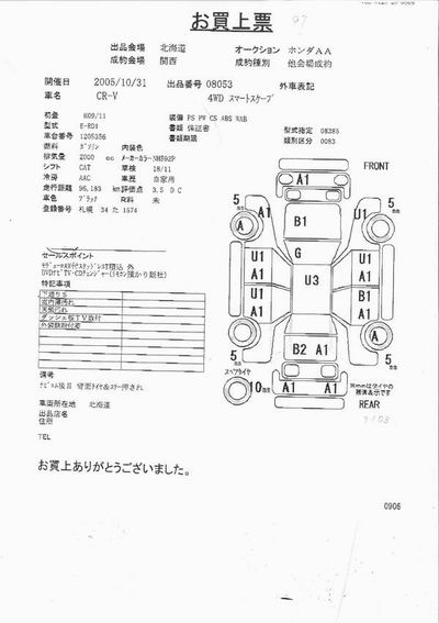 1997 Honda CR-V