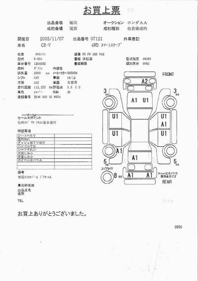 1997 Honda CR-V