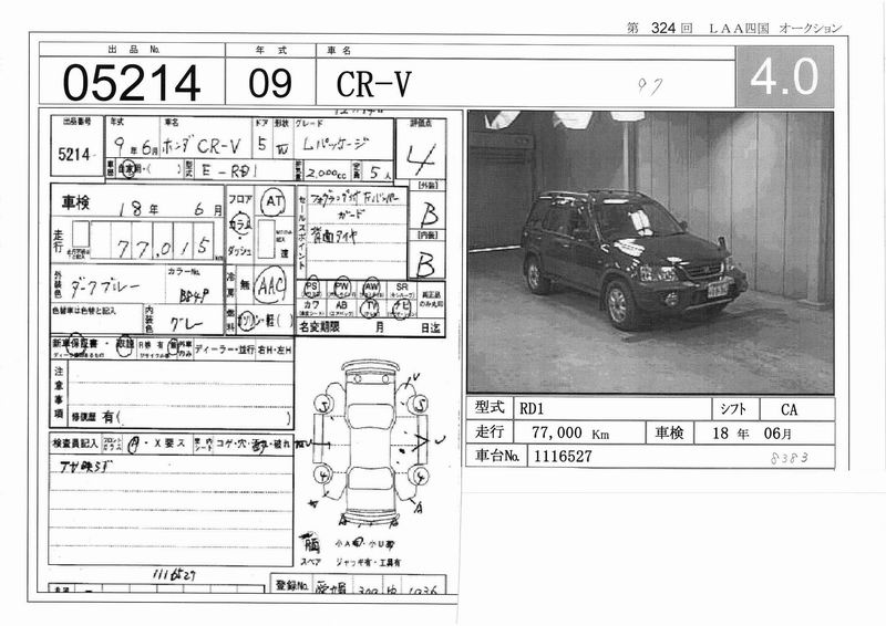 1997 Honda CR-V For Sale
