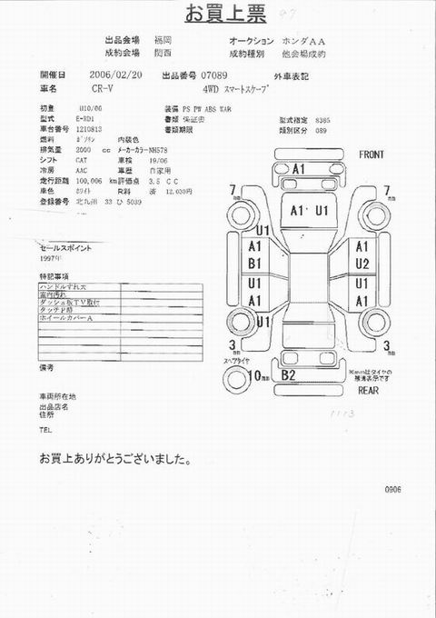 1997 Honda CR-V Pictures