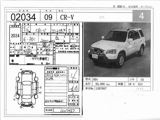 1997 Honda CR-V Photos