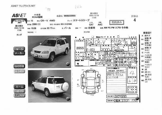 1998 Honda CR-V Pictures