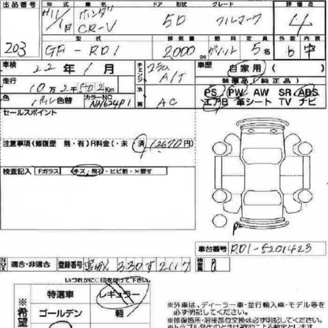 1999 Honda CR-V