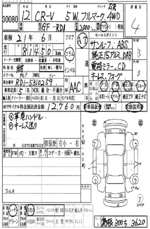 2000 Honda CR-V