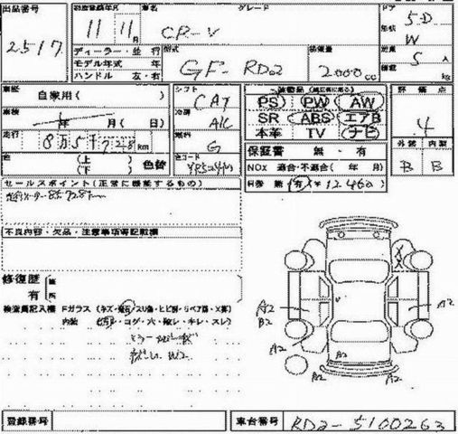2000 Honda CR-V