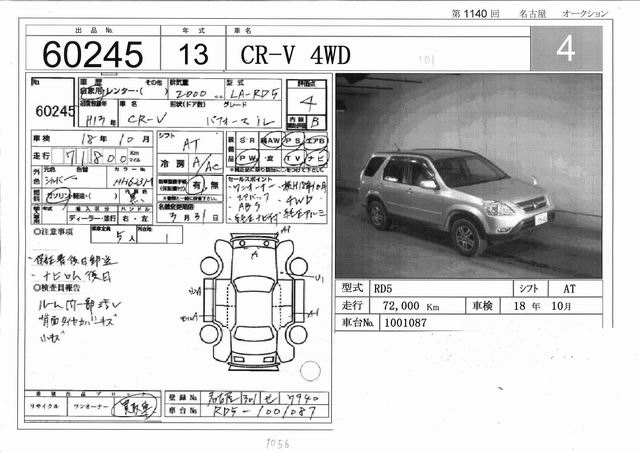 2001 Honda CR-V Wallpapers
