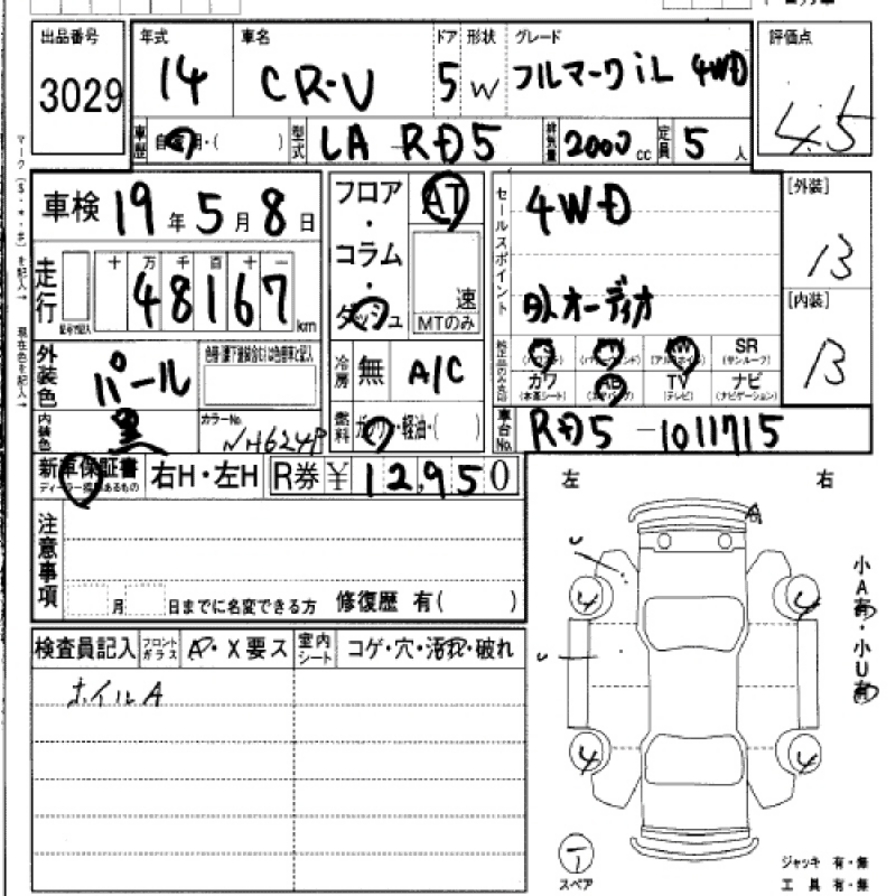 2002 Honda CR-V Photos