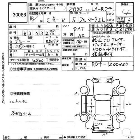2004 Honda CR-V