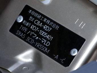 2005 Honda CR-V For Sale