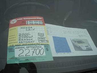 2005 Honda CR-V Pics