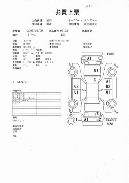 2000 Honda Domani Pictures