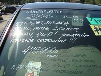 2004 Honda Edix Photos